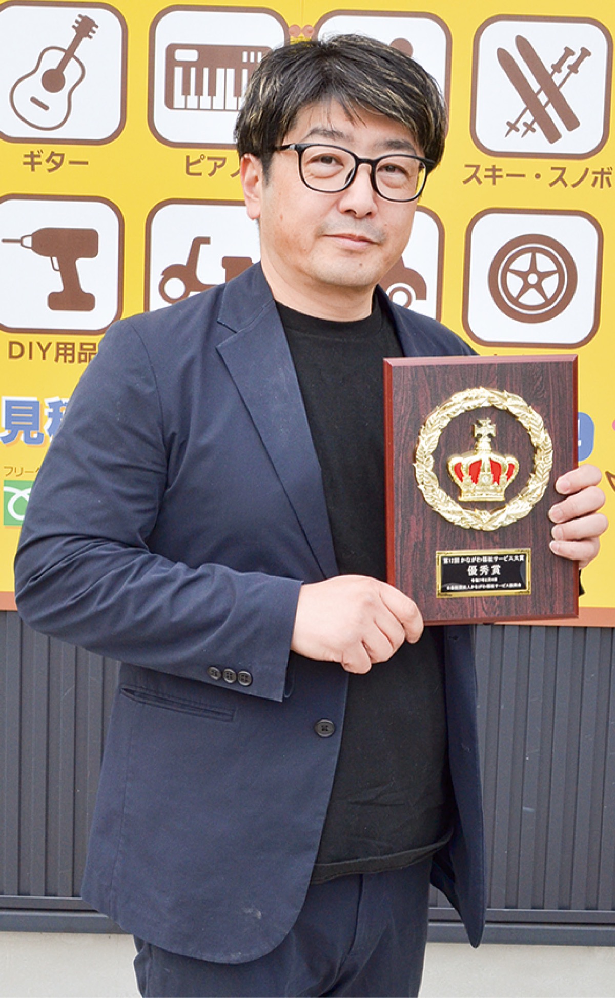 かながわ福祉サービス大賞 優秀賞 受賞時の代表・佐藤洋行